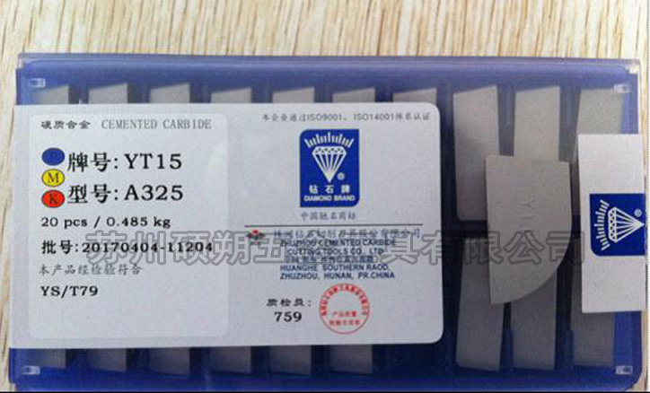 YT15硬質合金焊接刀片
