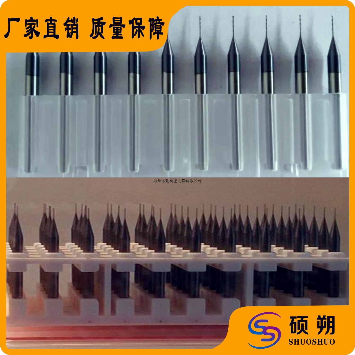 碩朔牌微小徑銑刀長勁深孔溝槽銑刀