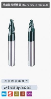 斜度銑刀訂做，訂做非標(biāo)斜度銑刀