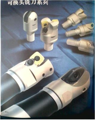 可換式刀頭大進(jìn)給銑刀