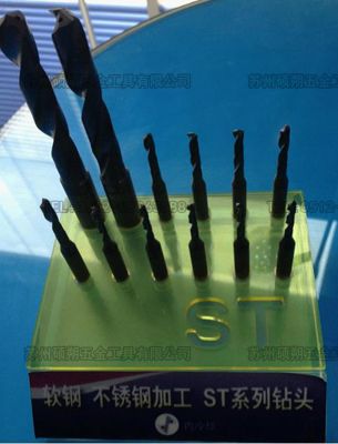 軟鋼、不銹鋼加加工ST系列鉆頭