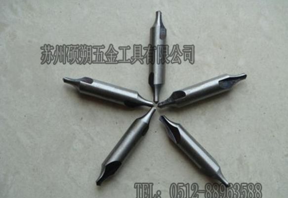 中心鉆_復合中心鉆_合金60°中心鉆
